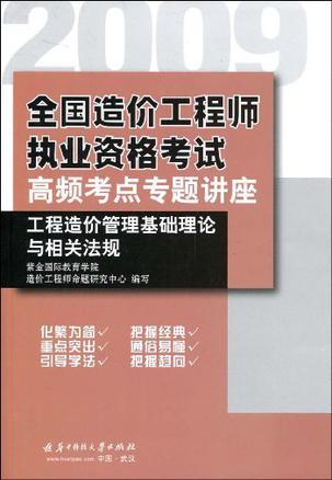 造价工程师教育,造价工程师网络教育网  第1张