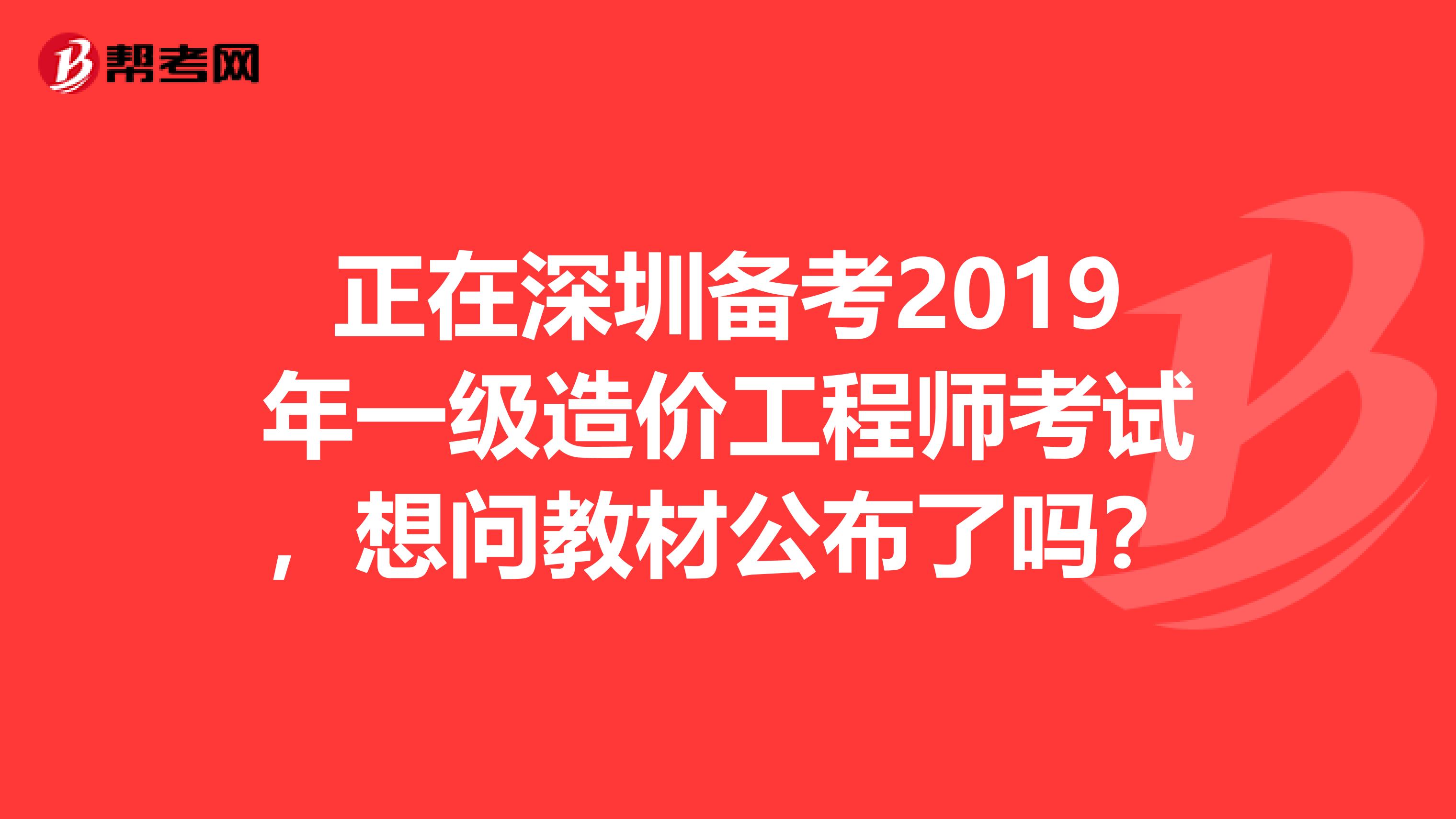 一级造价工程师注册流程视频讲解一级注册造价工程师报名条件  第1张