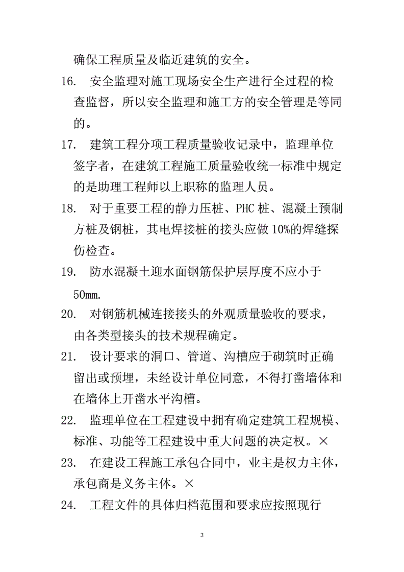 上海
考试题目上海
考试题  第1张