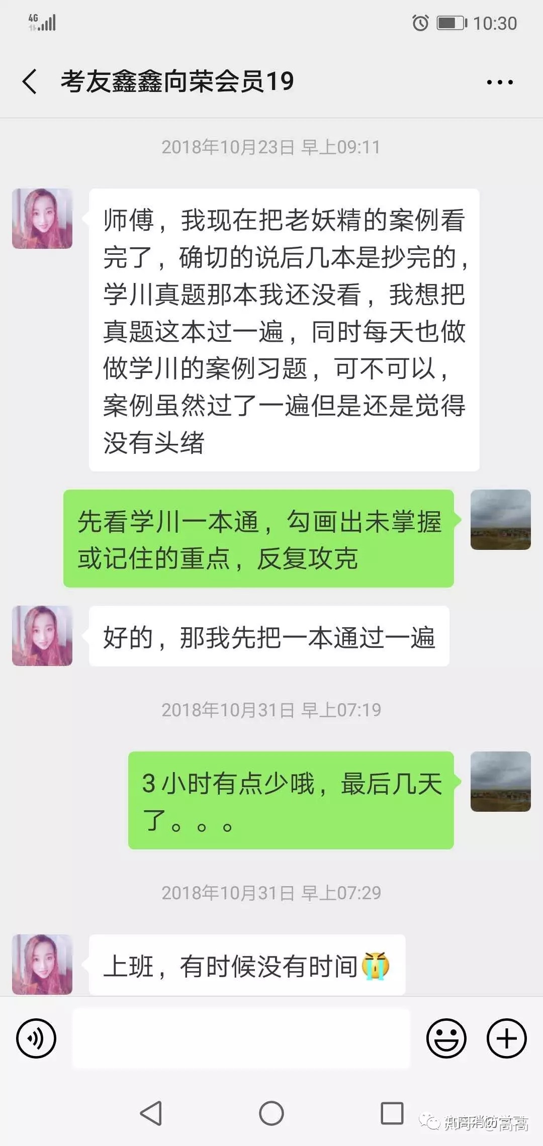 消防工程师李钰,消防工程师李钰老师  第1张