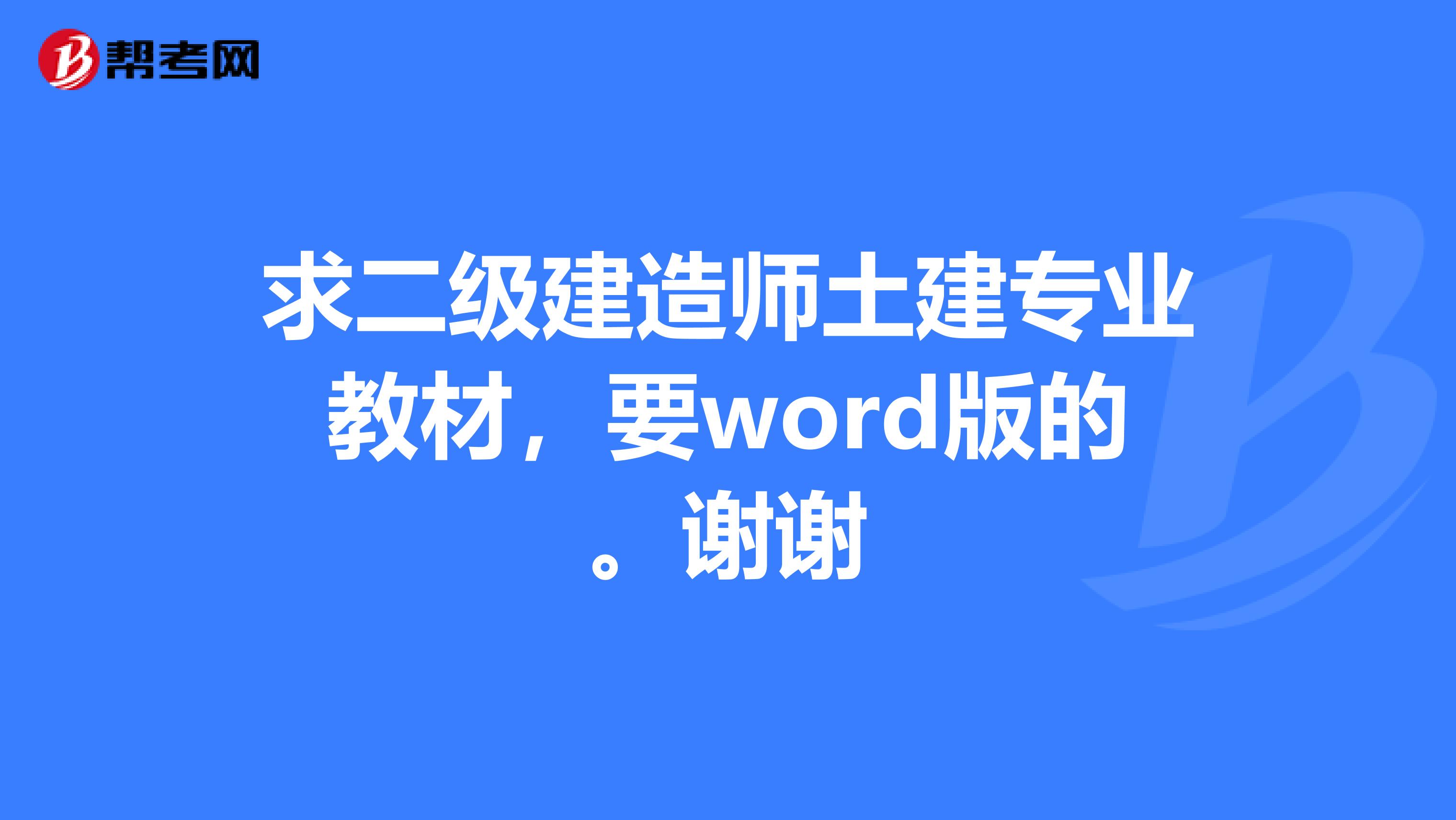 建造师二级专业科目怎么选,建造师二级专业  第1张