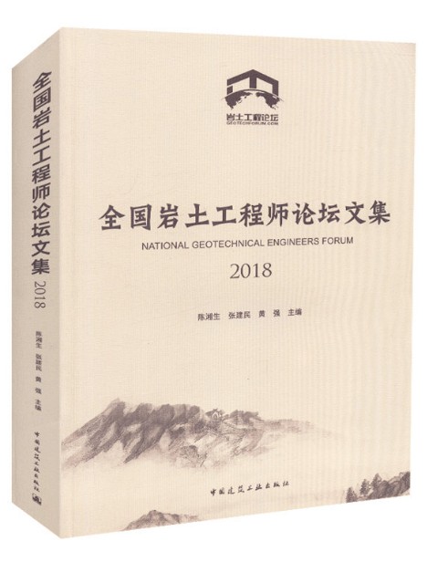 岩土工程师学习内容心得,岩土工程师基础总结pdf  第1张