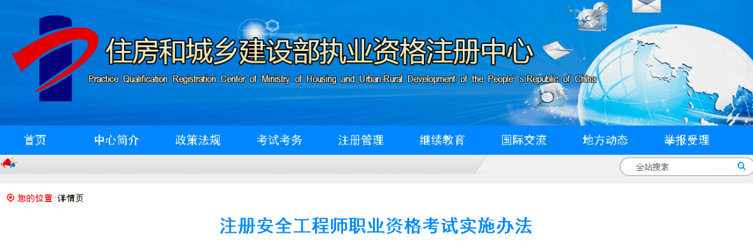 注册安全工程师报名流程注册安全工程师报名流程图  第2张