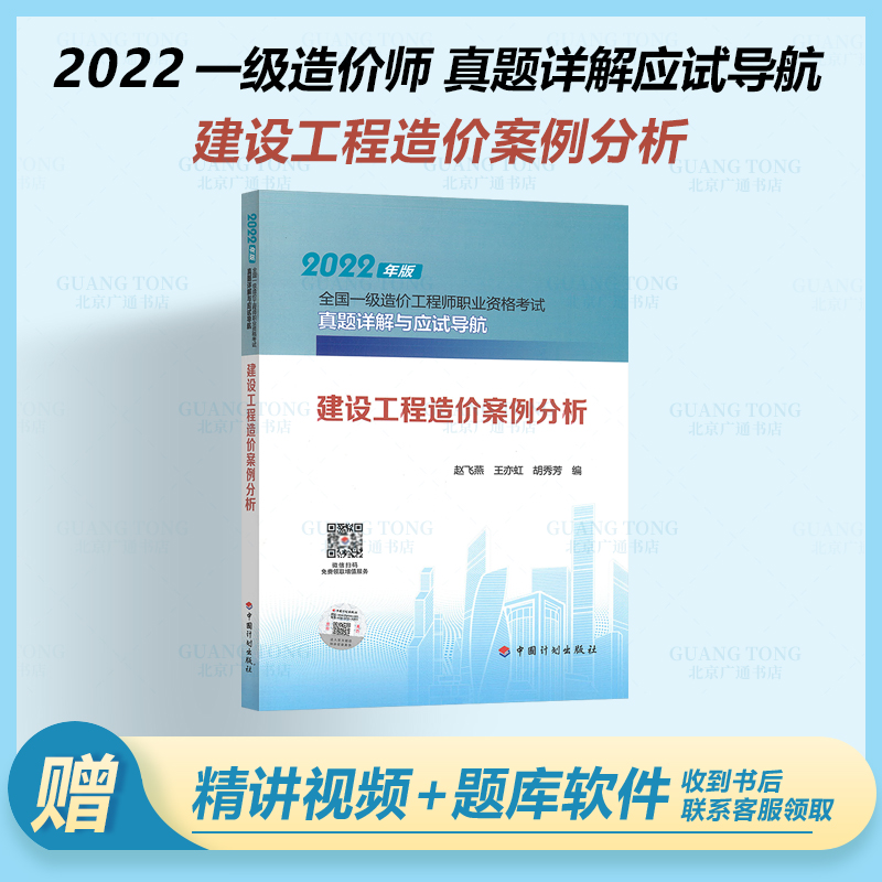 全国一级造价工程师全国一级造价工程师考试科目  第2张