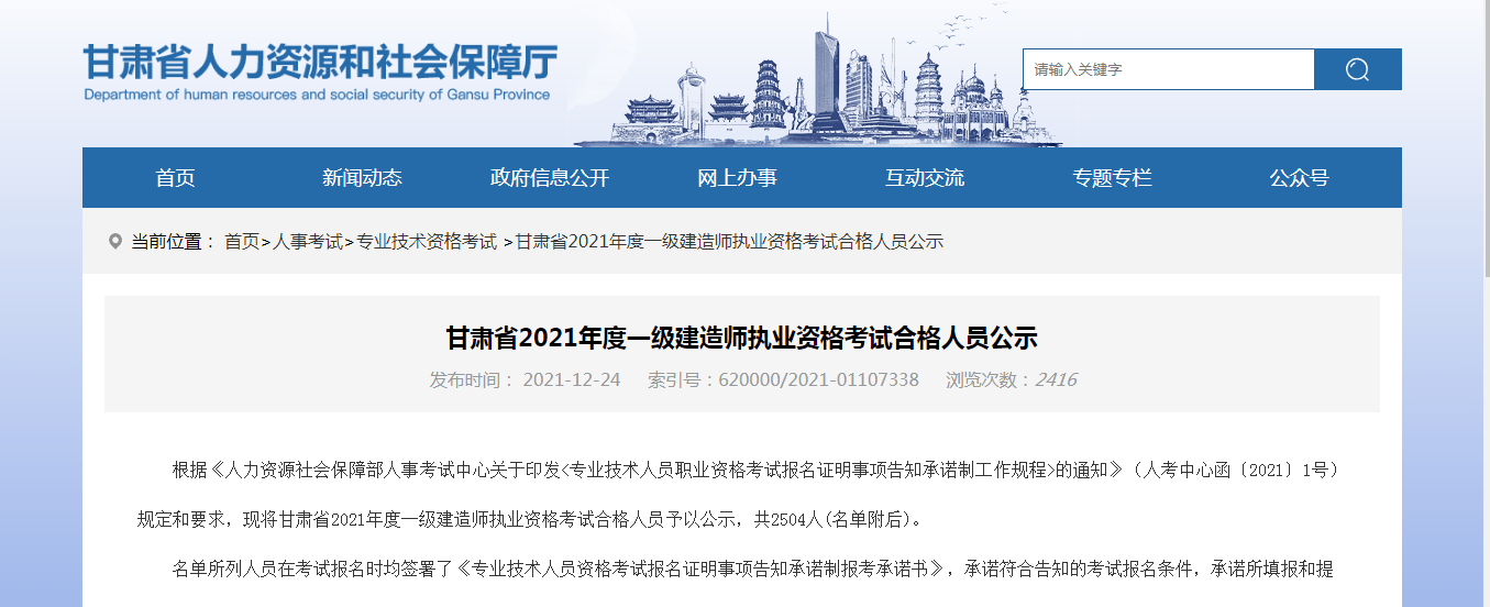 一级建造师增项注册公示一级建造师增项注册需要多长时间  第1张