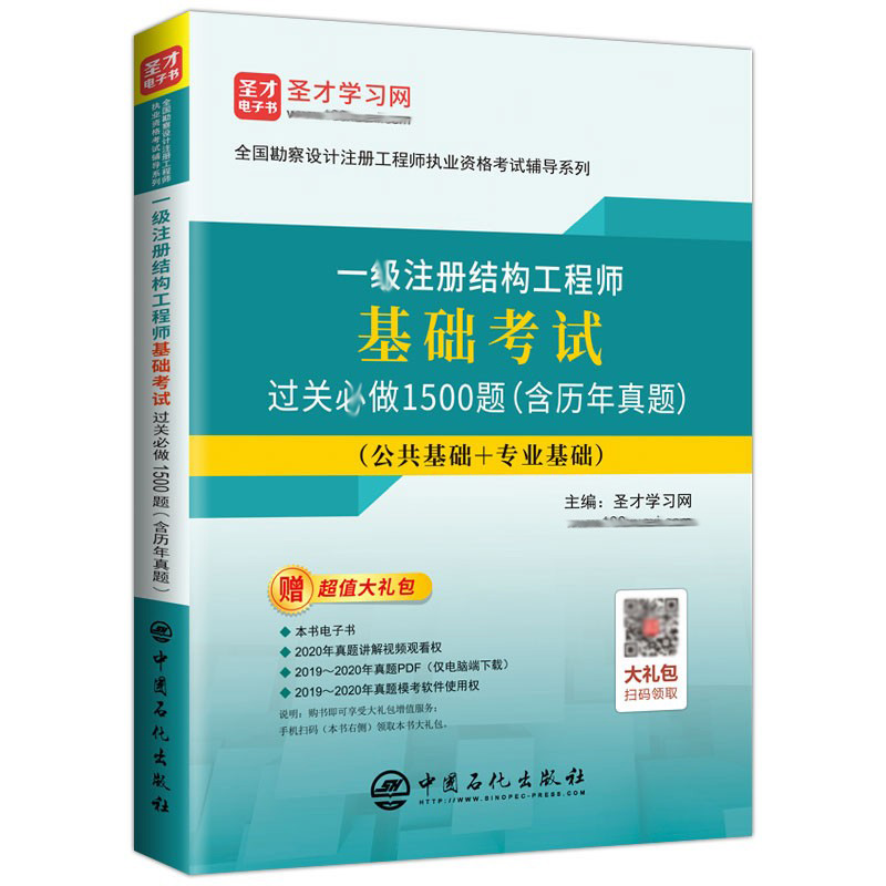 注册结构工程师基础考试科目结构工程师基础考试科目  第1张