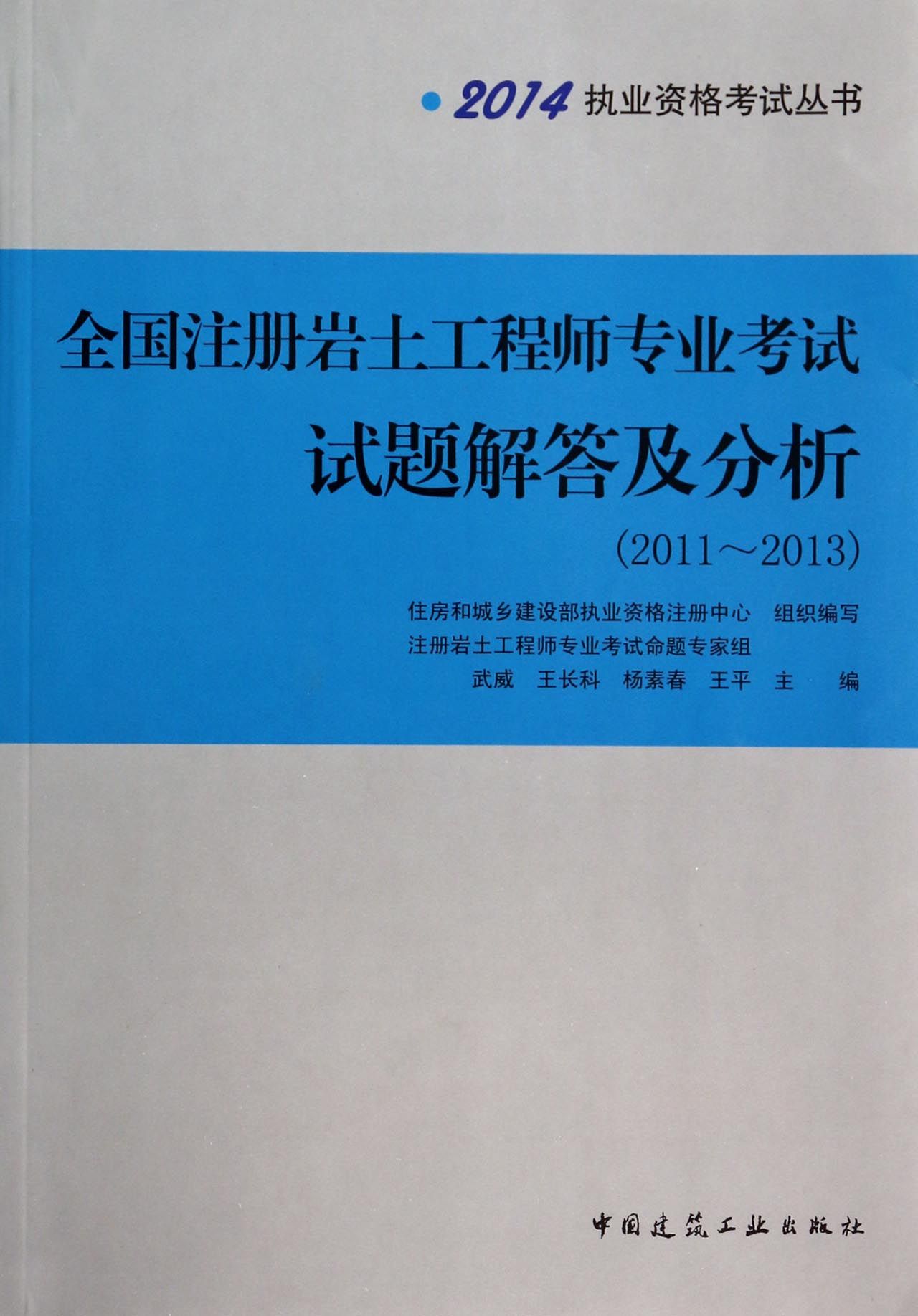 岩土工程师干什么工作岩土工程师能干什么  第2张