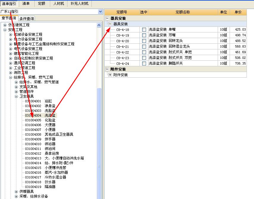 品茗套价软件,套价软件  第1张