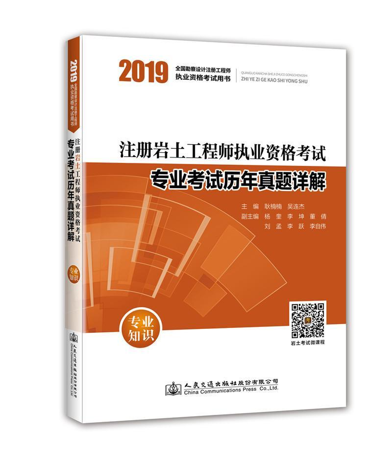 注册岩土工程师相近专业对照表,注册岩土工程师属于相近专业  第1张