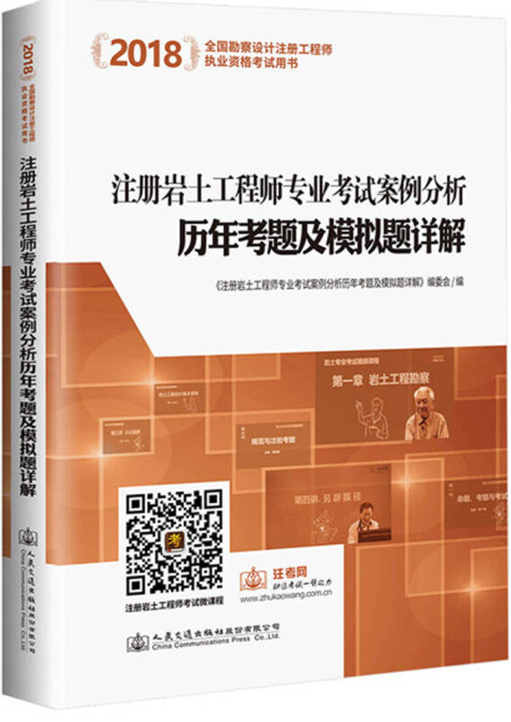 注册岩土工程师相近专业对照表,注册岩土工程师属于相近专业  第2张