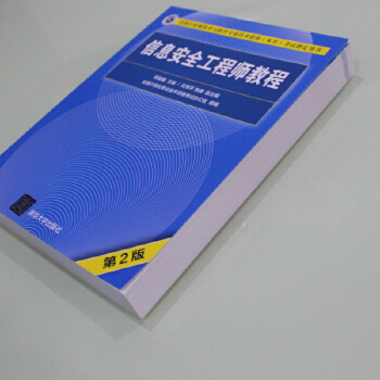 信息安全工程师要学什么,信息安全工程师入门  第2张