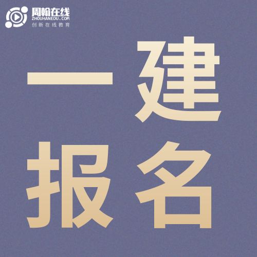 江苏省一级建造师2023年江苏省
  第1张