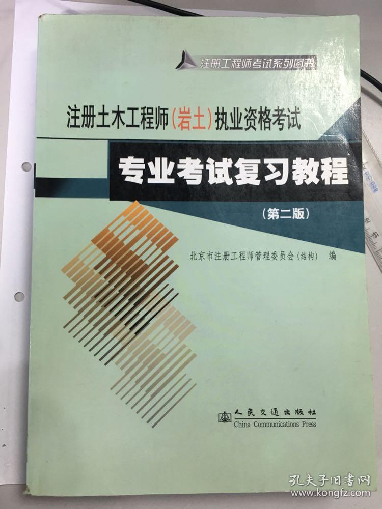 福建岩土工程师查社保吗福建地矿岩土工程师  第2张