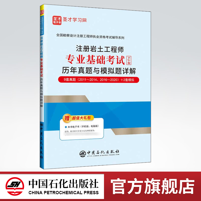 岩土工程师基础考试真题2021岩土工程师基础考试真题  第1张