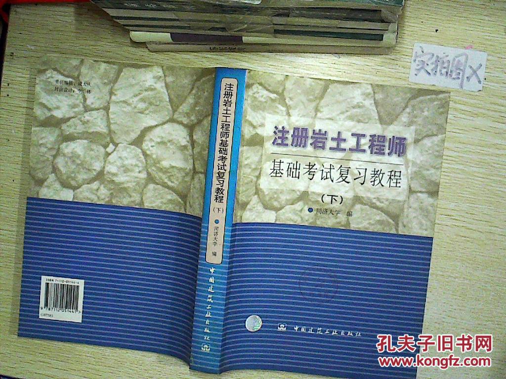 岩土工程师考试条件如何符合,岩土工程师考试条件如何符合要求  第2张