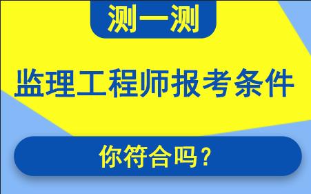 设备
报名条件要求,设备
报名条件  第1张