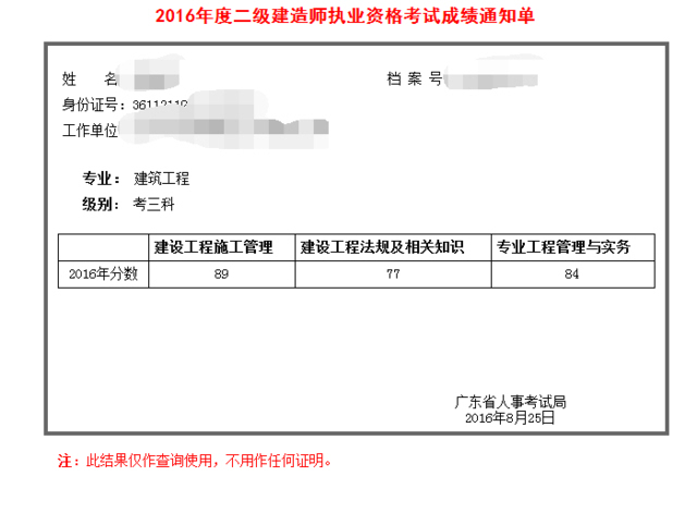 国家
考试成绩,国家
考试成绩多久出来  第2张