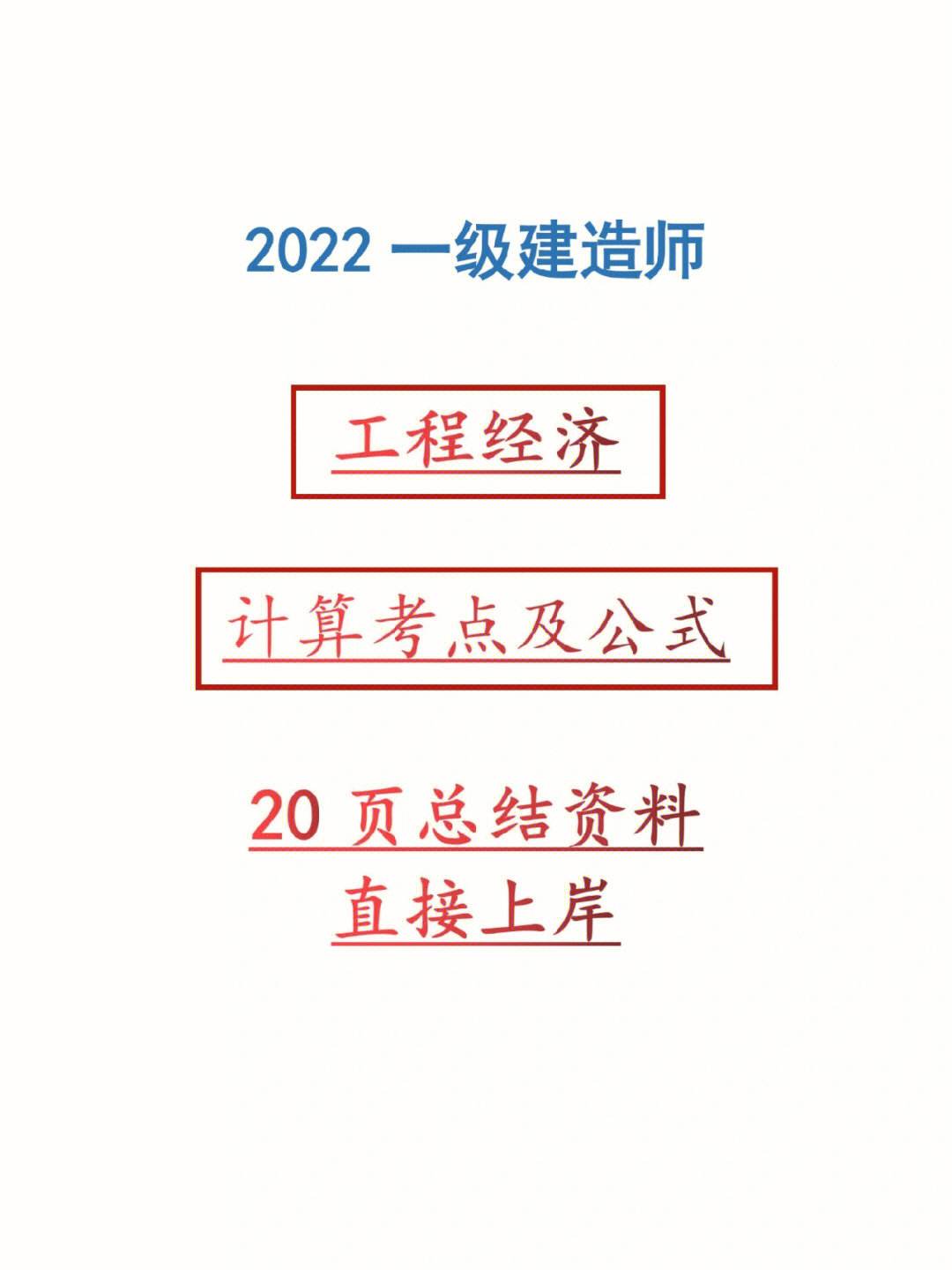 一级建造师考试只考一科,一级建造师考试只考一科有用吗  第1张