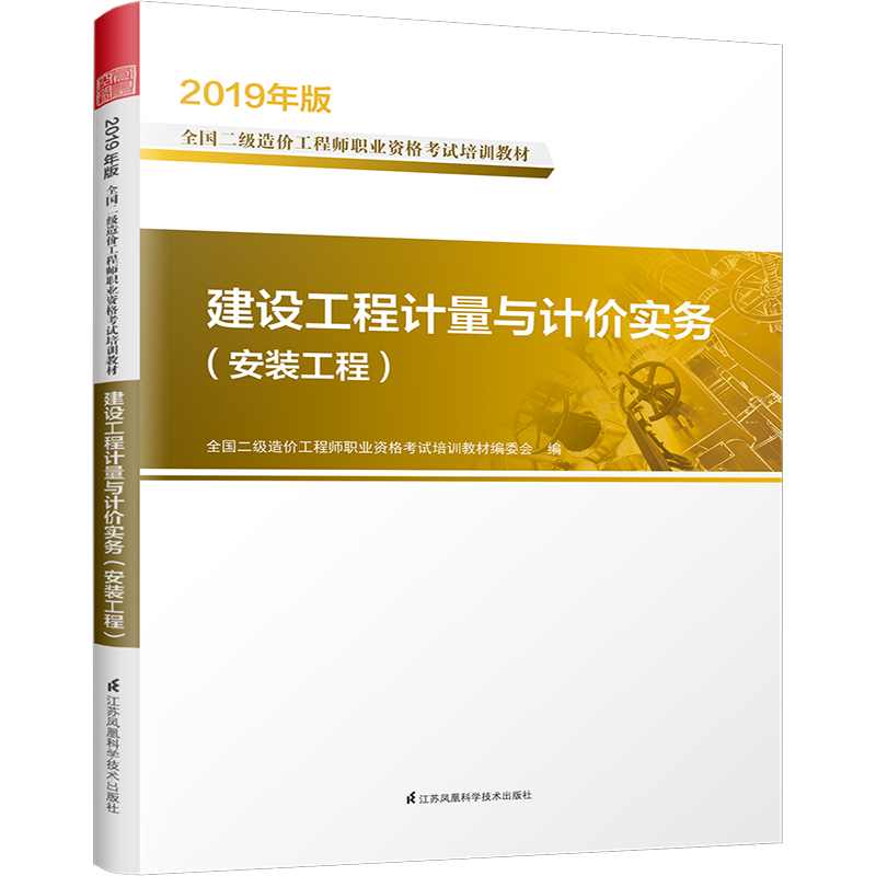 安徽省二级造价工程师教材安徽二级造价师资料百度网盘  第1张