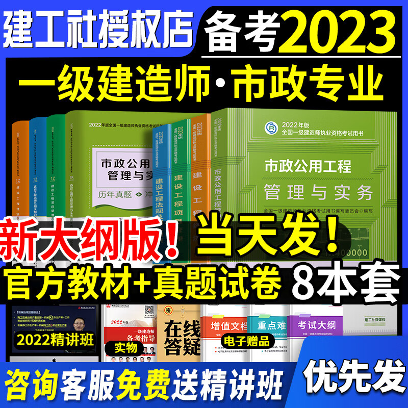 一级建造师教材真题及答案一级建造师教材真题  第2张