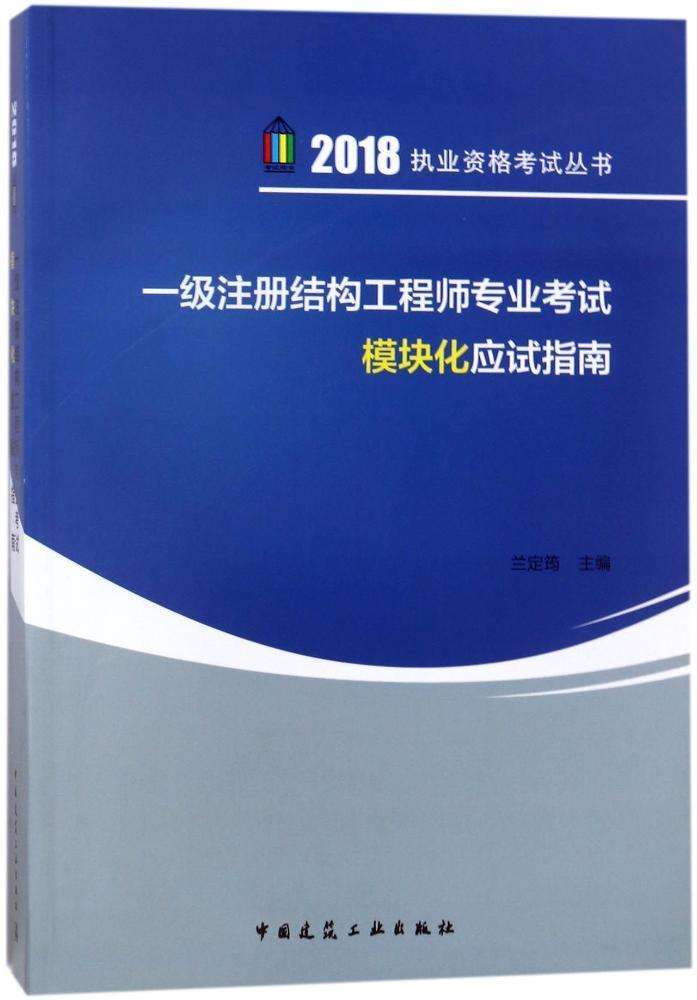 一级结构工程师一共有多少个一级结构工程师一共有多少个项目  第1张