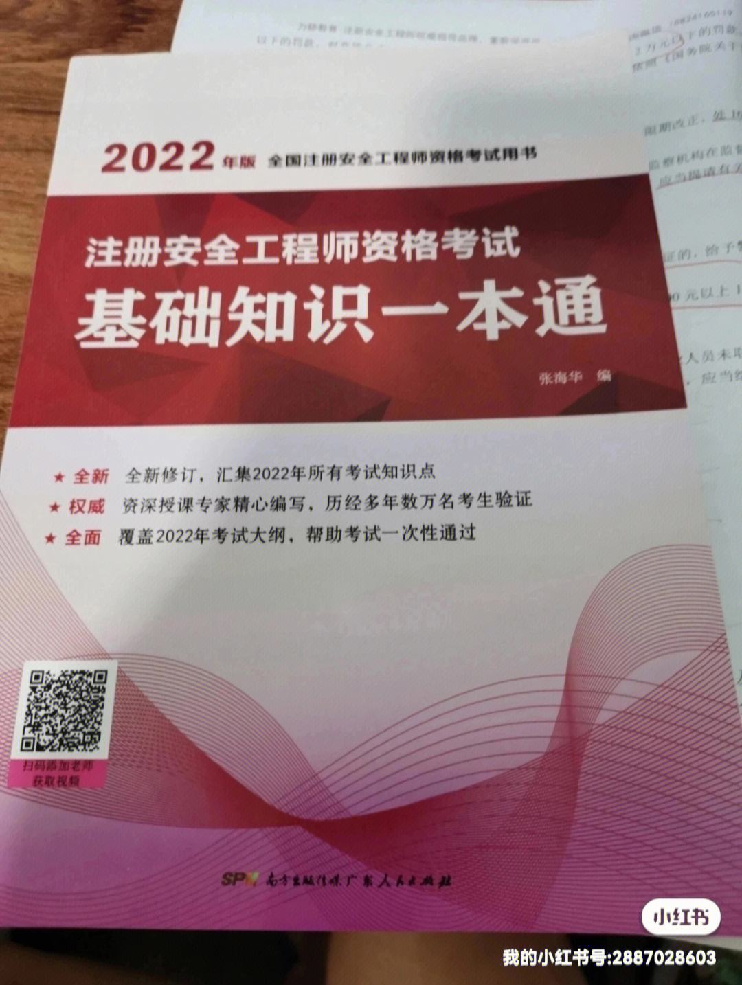 中级安全工程师报,中级安全工程师报名时间  第1张