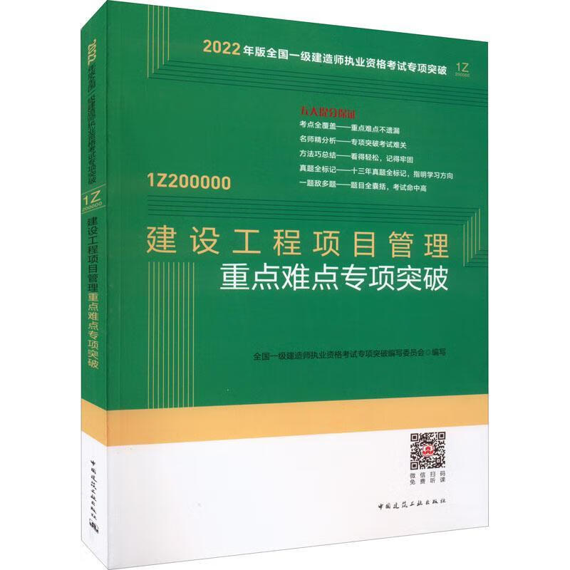 一级建造师教材最新版本,一级一级建造师教材  第1张