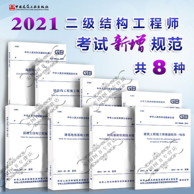 钢结构工程师,建筑钢结构工程技术  第1张