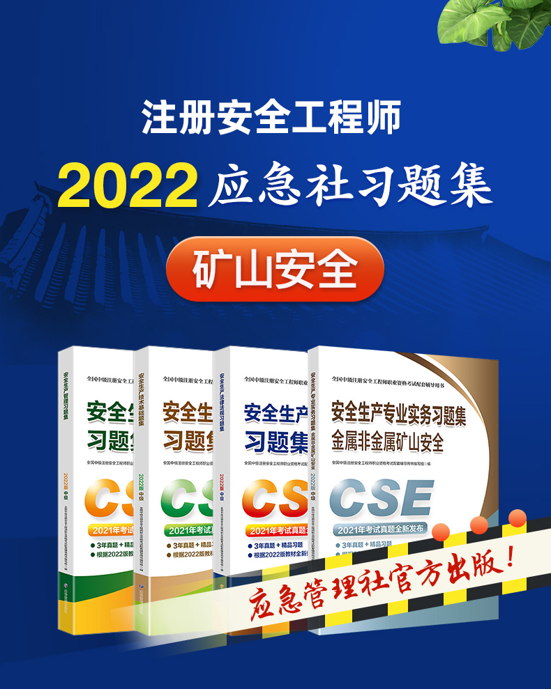 2019注册安全工程师pdf下载注册安全工程师2019官方教材  第1张