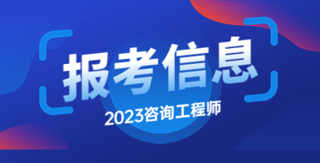 黑龙江
报名入口,黑龙江省
报考条件  第2张