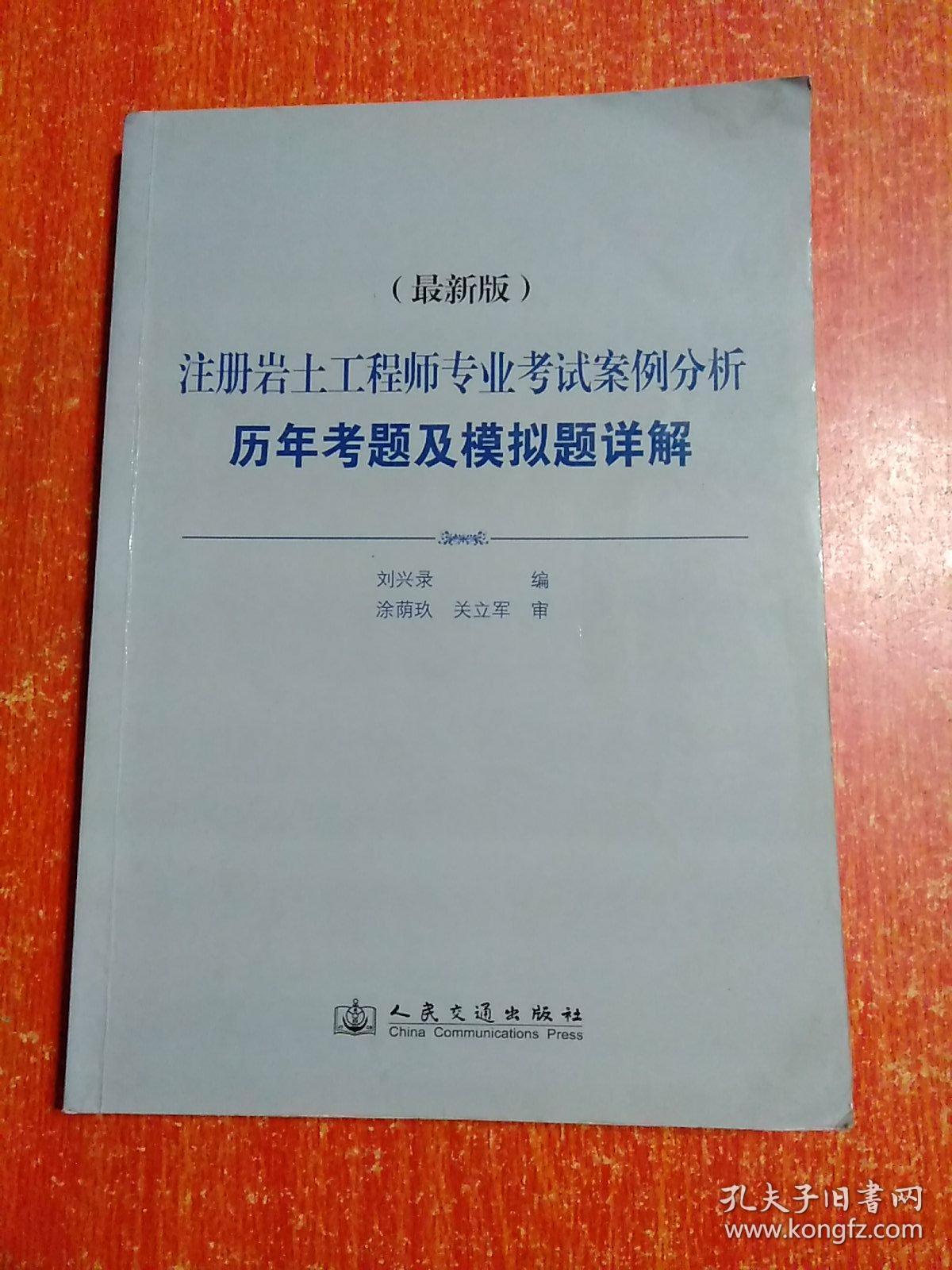 岩土工程师的难度,岩土工程师难么  第2张