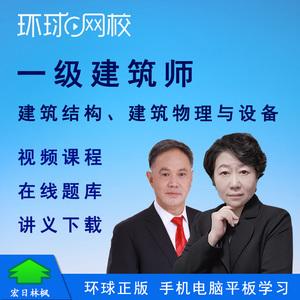 结构工程师课程,结构工程师基础课程  第1张