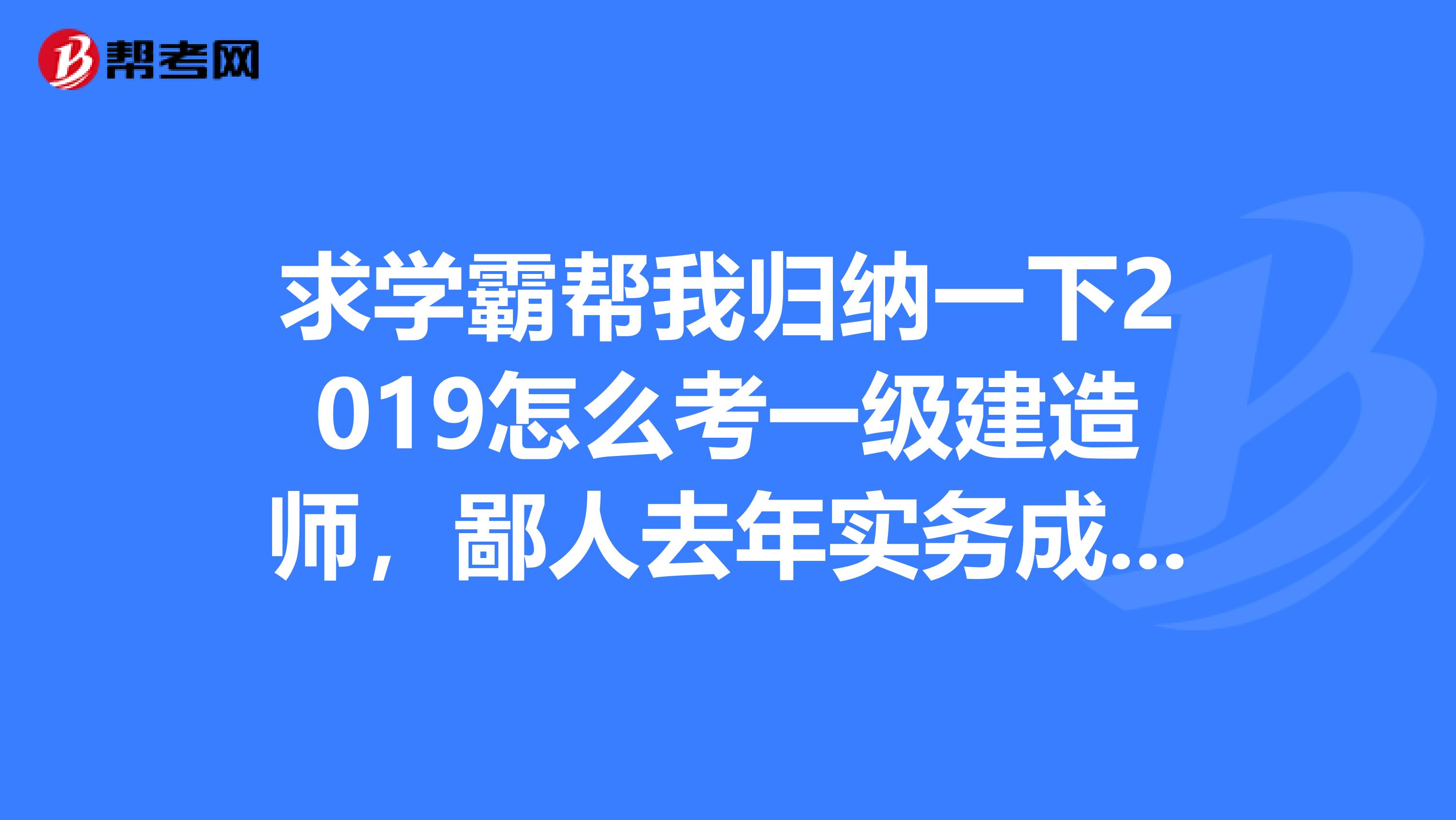 一级建造师成绩管理一级建造师成绩管理周期  第2张