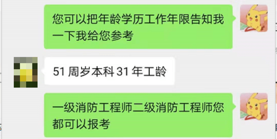 消防工程师要什么学历才能参加考试消防工程师学历要求  第1张