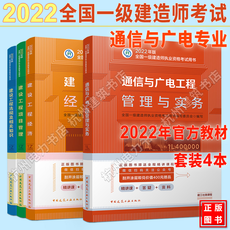 一级建造师通信与广电视频,一级建造师通信与广电专业继续教育在哪里学  第1张