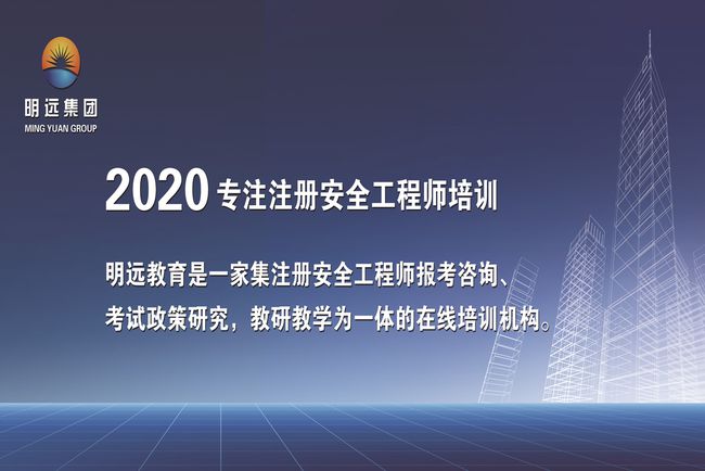 注册安全工程师如何报名注册安全工程师如何报名条件  第2张