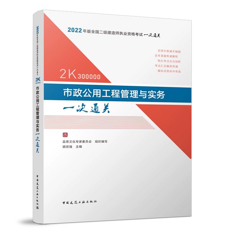 2021
建筑实务教材,
建筑实务教材  第2张