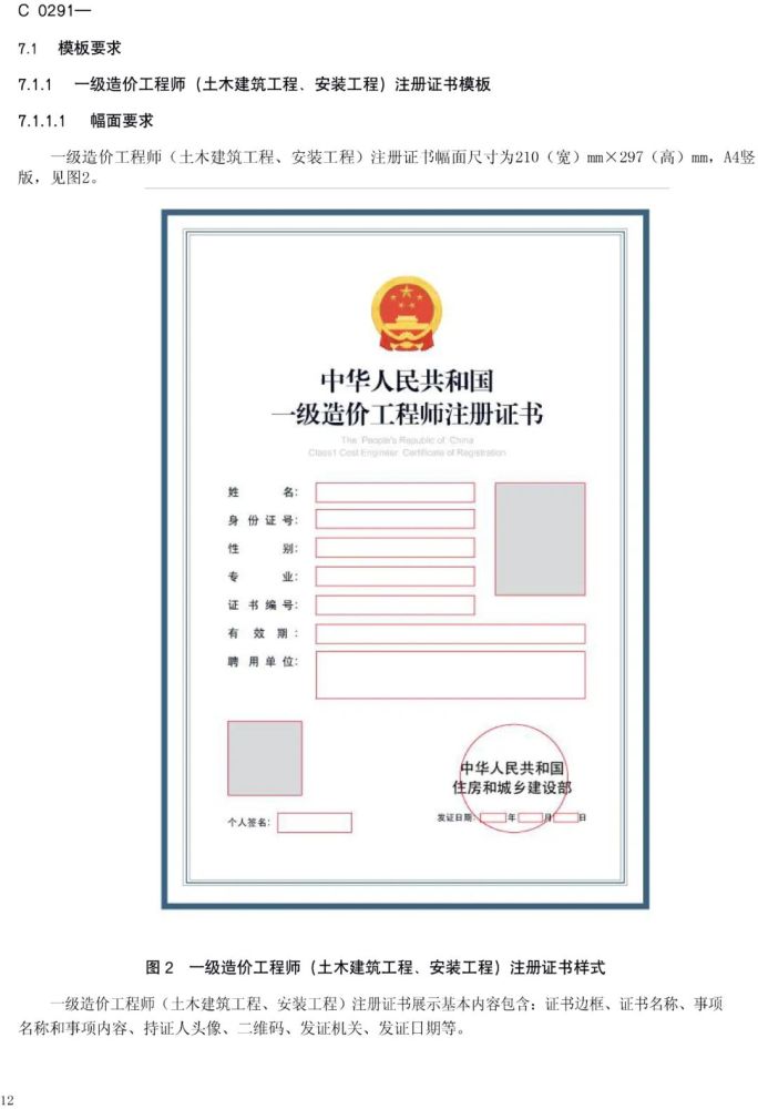 重庆市造价工程师协会,重庆市造价工程师协会电话  第1张