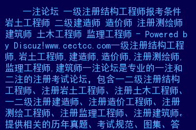 测绘能考注册岩土工程师吗,工程测量专业能考注册岩土工程师吗  第2张