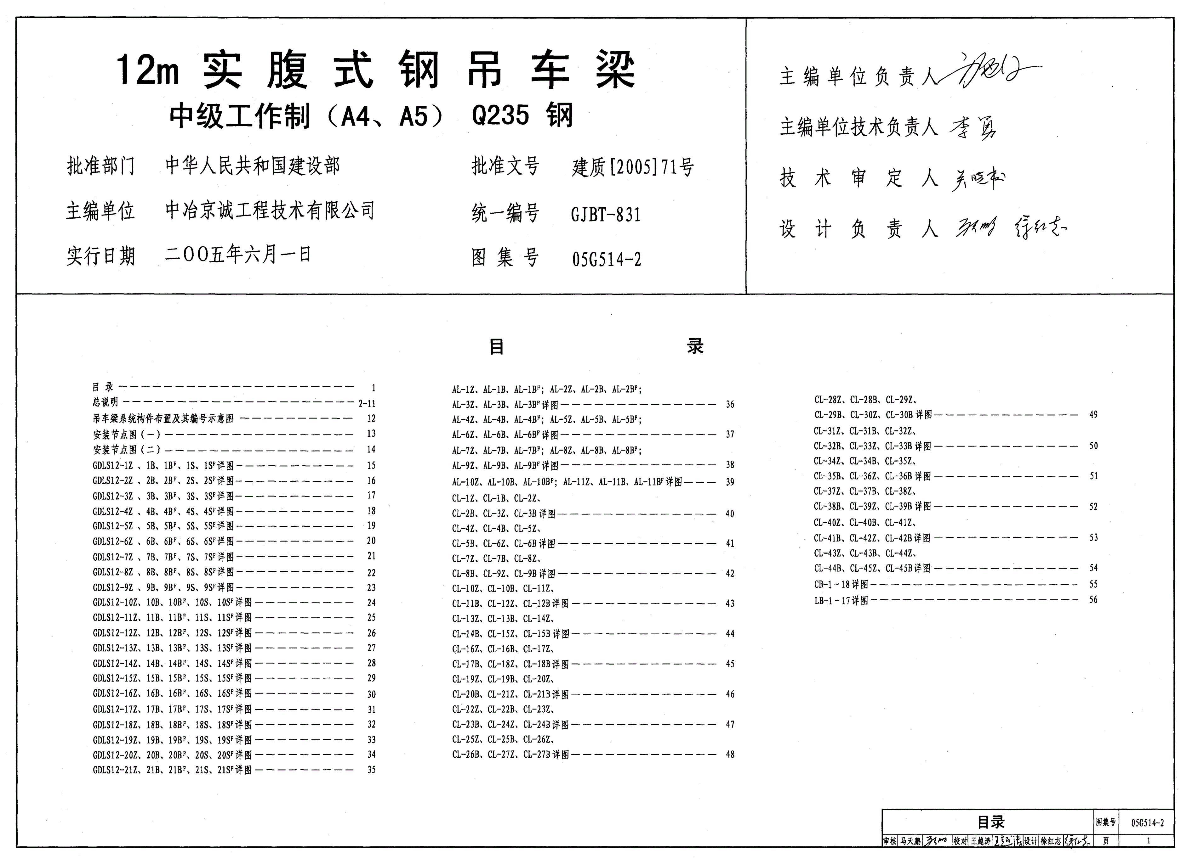 钢结构吊车梁,钢吊车梁  第1张