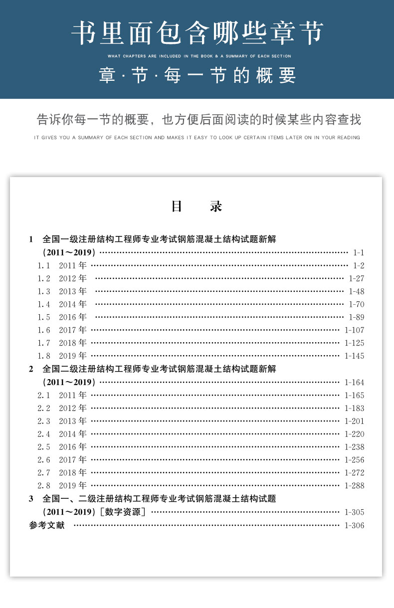 结构工程师考试介绍,结构工程师考哪些科目  第2张