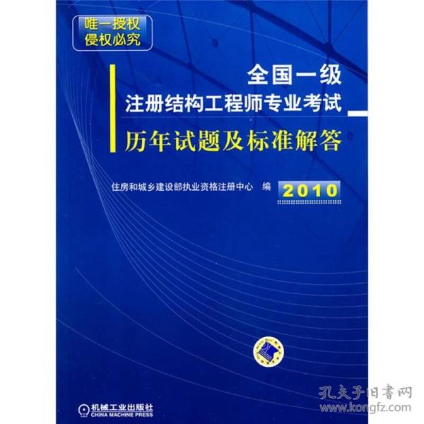 结构工程师考试介绍,结构工程师考哪些科目  第1张