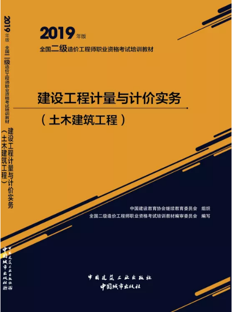 注册造价工程师教材电子版下载,2016注册造价工程师教材  第2张