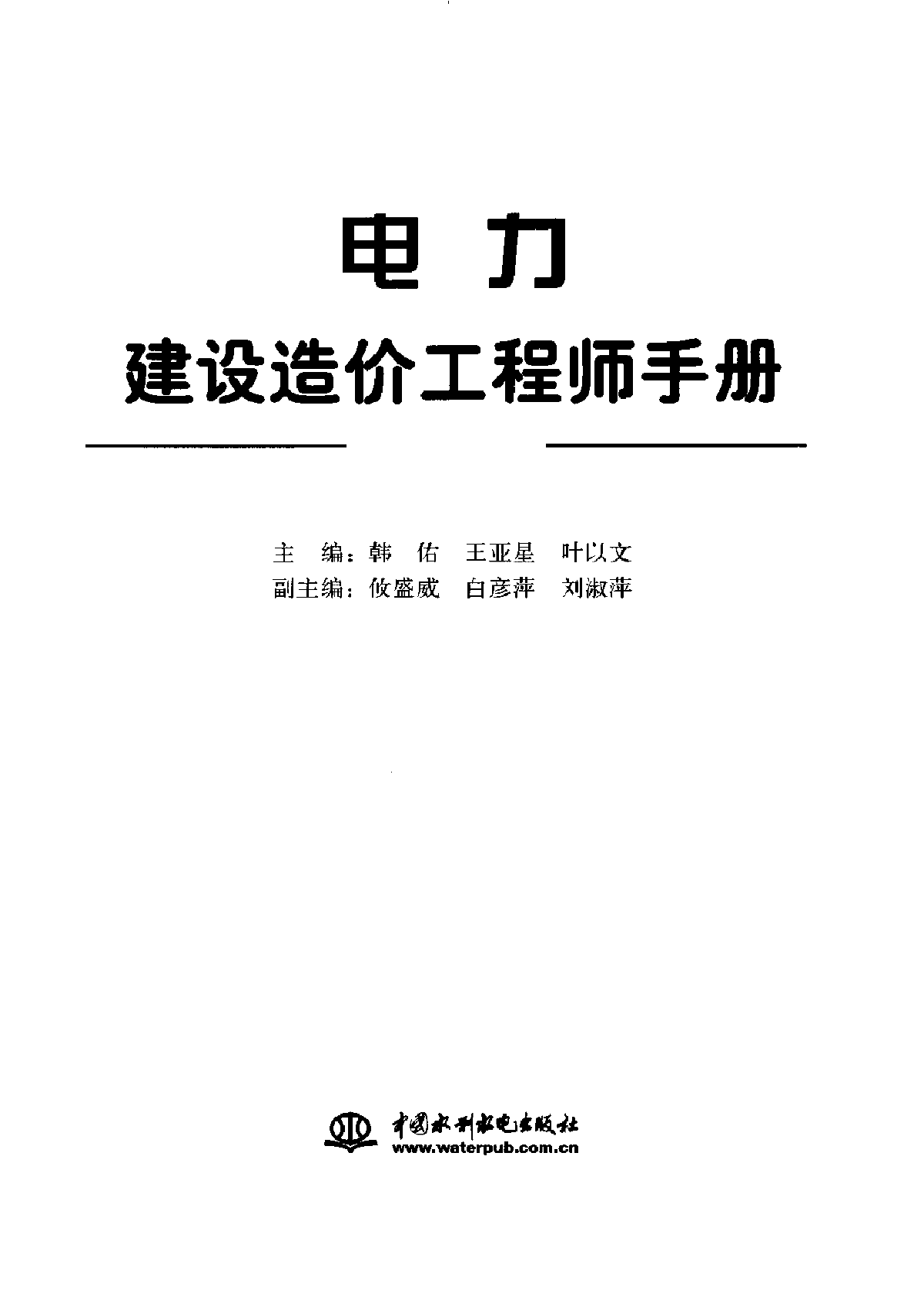 注册造价工程师教材电子版下载,2016注册造价工程师教材  第1张