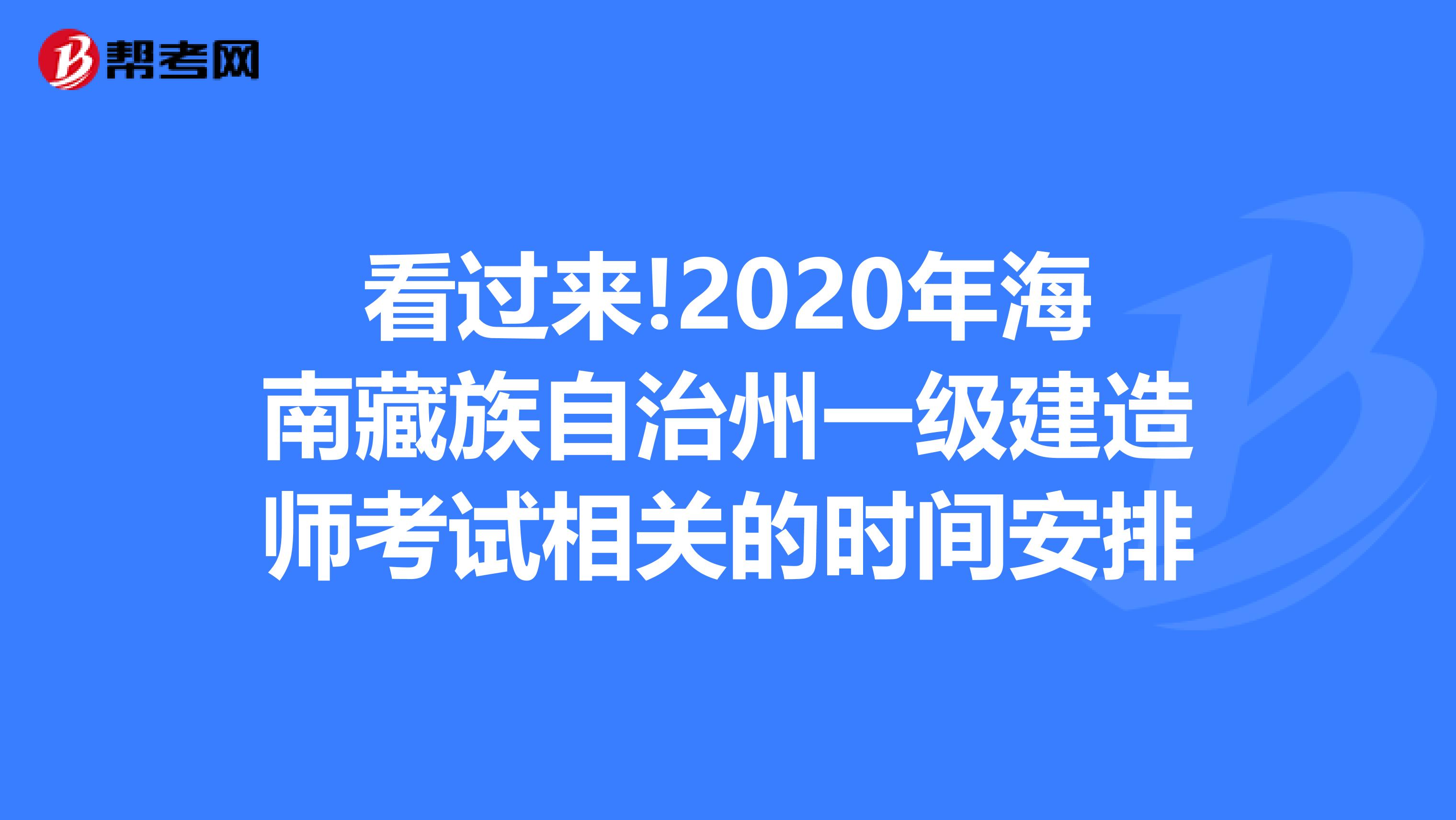 海南一级建造师招聘公告,海南一级建造师招聘  第1张