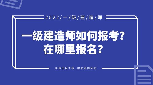 海南一级建造师招聘公告,海南一级建造师招聘  第2张