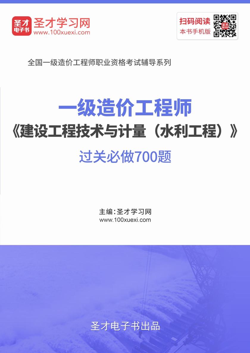 2019一级造价工程师课件2019一级造价工程师教材pdf  第1张