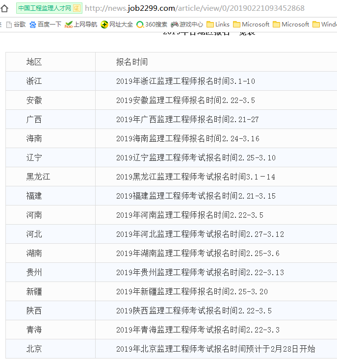 
一般报名时间是多久
一般报名时间  第2张