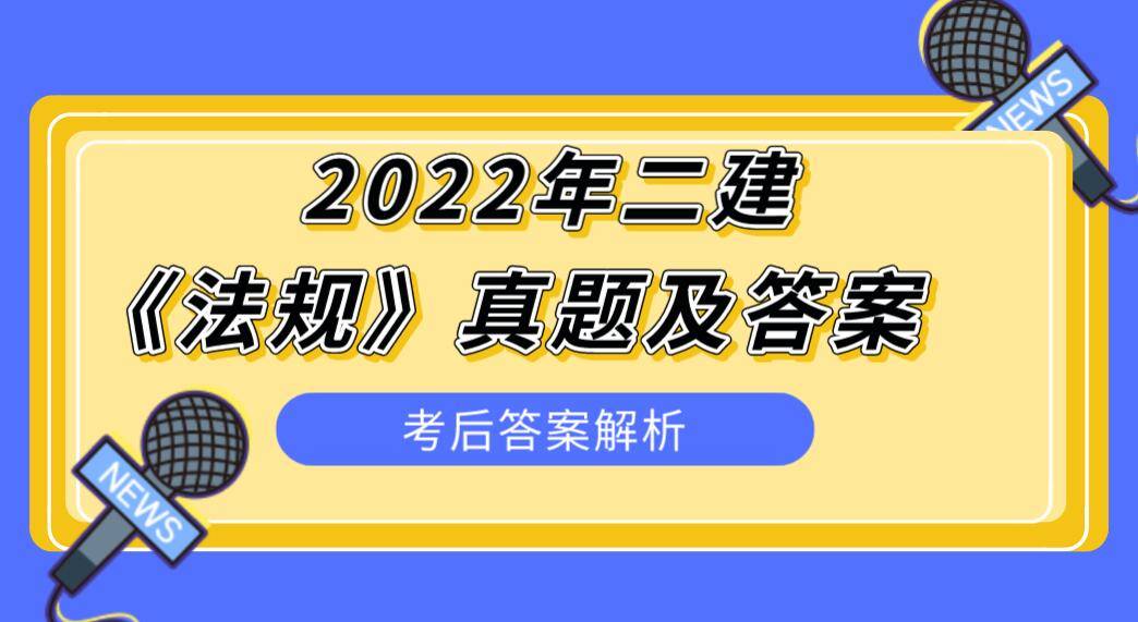 
答案,
答案解析  第2张