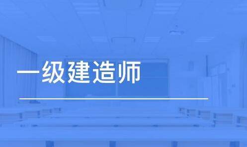 一级建造师报名所需材料报考一级建造师需要提交什么资料  第2张